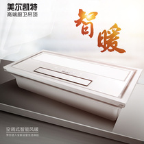 Beauty LKate Shuhua Heating Bath Bulwara Bathroom Warm Air Conditioning Bathroom Heating Appliances Integrated Ceiling Special