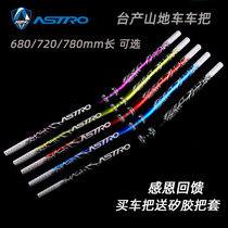 Taiwanese Astro mountain bike handlebar downhill bike handlebar downhill long swallow 720 780 handle