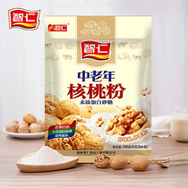 Zhiren middle-aged walnut powder 700g small bags ready-to-eat nutrition breakfast brewing drinks without adding white sugar