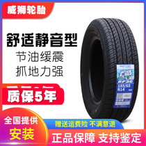 Weishi tire 185 65R14 86H RP36 adaptation Dongfeng scenery Wuling Hongguang Beiqi Weiwang
