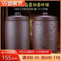 Chinese purple sand tea storage tank tea large Puer sealed jar ceramic storage tea old purple mud empty tank