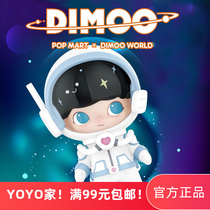Full 99 Popmart Bubble Mart Dimoo Space Travel Series Blind Box Hand Play