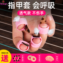 Guzheng Nail Cover Free Tape Breathable Childrens Bomb Guzheng Nail Cover Silicone Professional Guzheng Accessories Adult