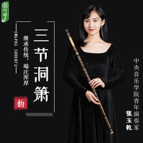 Xiao Di musical instrument vertical wind eight holes three section hole bamboo Xiao Xiao beginner beginner adult long flute GF tune