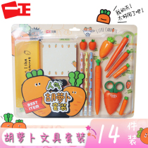 Yizheng carrot pen bag Gel pen Radish activity pencil Silicone pen bag stationery box Radish creative eraser scissors pen cap Carrot stationery set prize student learning stationery gift box