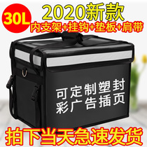 Takeaway box delivery box large household refrigerated incubator delivery bag commercial stalls full set of Meitan box