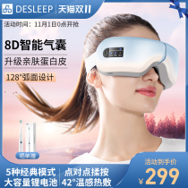 DeSleep diss F108 eye massager eye protector hot compress student massager relieves eye fatigue