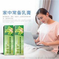 Yellow skin wormwood ginger cream Foot odor peeling rotten feet blisters anti-itch repair antibacterial cream Flagship store