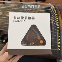 ENO ENO EM688 electronic metronome guitar guzheng drum tempo piano violin beating Universal