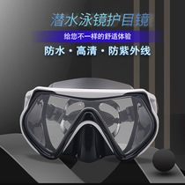 Dive Glasses Mirror Outdoor Swimming Equipment Dive Goggles Mirror Snorkeling Surface Dive Mask