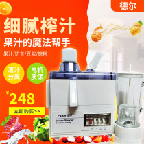 Juicer Home Multi-functional Fried Raw Juice Small Household Vegetable Fruit Residue Juice Separation Dry Mill Stirring Cuisine Electric