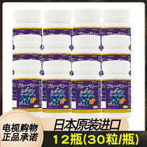 Japan imported Concorde Nordic bilberry lutein Japan original imported bilberry lutein composite tablets 12 bottles