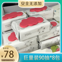babycare baby wipes Hand and mouth special bbc90 pumping*8 packs with cover baby newborn red cover wet tissue