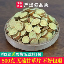Gansu licorice slices soaked in water raw licorice Hay Hay no sulfur super red licorice tea 500g