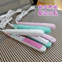 Kindergarten name stickers name clothes sticks straight hair sticks no sewing ironing tools name stickers curling hair sticks ironing artifact