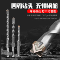 Impact drill Cross electric hammer drill Concrete through the wall round handle square handle electric hammer head over the wall turn head extended four-pit drill