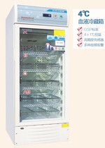 Blood cooler Medical blood storage refrigerator Reagent Vaccine cooler 4 degree constant temperature storage cabinet Blood station experiment box