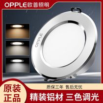 Op lighting led downlight three-color dimming 3w5w7w embedded ceiling bucket light living room bedroom hole light 7 5cm
