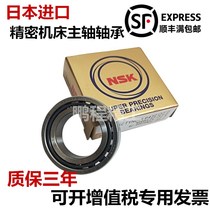 Japan NSK Original Loaded Import bearing Textile Special Non-BN25-10-P43 BN25-10-P43 BN25-10 HQ1P4