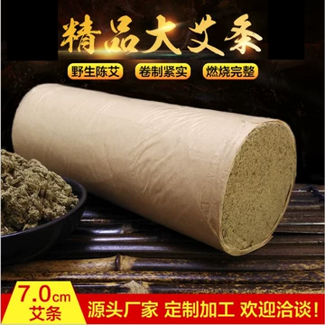 高級五年陳艾 温鍼灸用 艾条 3箱セット 中国製 新品・未使用 五年陈艾条7cm-五年陈艾条7cm促销价格、五年陈艾条7cm品牌- 淘宝