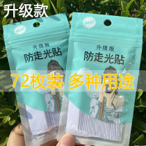 Anti-slip patch neckline clothes invisible double-sided tape chest shirt suspenders skirt shirt strip non-slip artifact