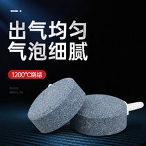 Bubble plate fish tank oxygen gas bubbling stone oxygen oxygen sand plate oxygen pump accessories air plate sand head aquarium oxygen sand head