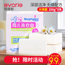 Aideli baby laundry soap Newborn children baby supplies soap Diaper soap BB soap Phosphorus-free 600g
