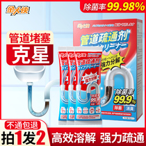 Pipeline dredging agent strongly dissolves kitchen oil pollution toilet sewer deodorization floor drain hair toilet blockage artifact