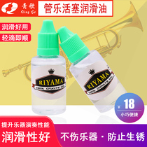 Green Song PL10 Wind Music Tuba Oil Lubrication Care oil Trumpet Trombone French Horn Saxophone Flute Clarinet