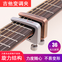 AC-11 guitar Apo clip electric folk guitar ukulele kulele nickel alloy plating knob structure