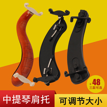 Qingge P66 Viola shoulder rest foldable solid wood plastic shoulder pad shoulder pad 15 inches 15 5 16 inches