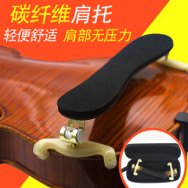 Black carbon fiber violin shoulder support carbon violin support carbon fiber pad shoulder pad shoulder shoulder shoulder support