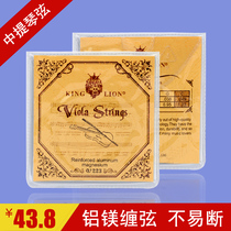Qingge instrument V223 viola string aluminum magnesium viola string set set set of 1234 four