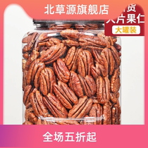 1 bacon nuts with a total weight of 500g 250g Changshou Fruit Mountain walnut nuts stir-fried