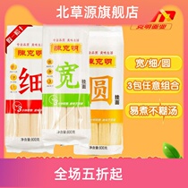 New noodles noodles wide and thin 800g * 3 packs of breakfast instant noodles soup noodles