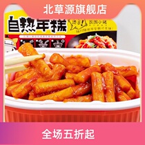 Pujia instant self-heating rice cake 3 boxes of Korean lazy spicy fried rice cake strip Net Red self-cooked instant rice cake small fire