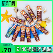  Bali physical color zinc sunscreen mud stick Sanya surfing seaside outdoor water sports Snorkeling Water dedicated
