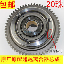 Motorcycle overrunning clutch assembly CG200 250 300 type body tricycle Special