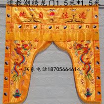 Taoist supplies 1 m 2 m 3 m 4 m Longmen Dao Dao method Natural Chao Embroidery Longmen Buddha Hall Hengweiong Dragon Account