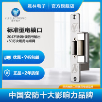YLI Yilin Electronic brand YS-130 electric lock door ban system with signal output standard electric lock 12V