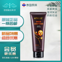 Thailand ATREUS ginger conditioner anti-drop repair dry to improve frizz soft fragrance long-lasting smooth