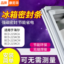 Applicable Haier BCD215KCA 215KCB 215KCM 215KCX refrigerator door sealing strip rubber strip sealing ring