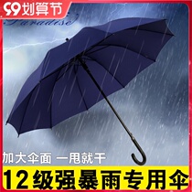 Paradise Umbrella Umbrella Long Handle Large Automatic Umbrella Double Use Increase Business Men Women Advertising Umbrella Printing logo