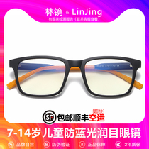 Watching TV and playing mobile phone children's anti-radiation anti-blue glasses men and women children's anti-myopia goggles to protect eyes