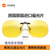 Men and women myopia glasses clip night vision goggles special anti-high beam driving lens night brightening