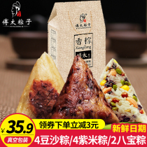 Fresh date Fu Tian Zongzi Jiaxing flavor fresh grains sweet rice dumplings bean paste purple rice breakfast handmade instant food