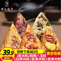 Fresh Fu Tian rice dumplings egg yolk chestnut meat dumplings fresh meat dumplings purple rice dumplings eight treasures 10 dumplings vacuum