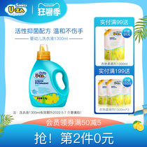 South Korea imported uza baby laundry liquid 1300ml Special non-fluorescent agent for newborn children baby clothes
