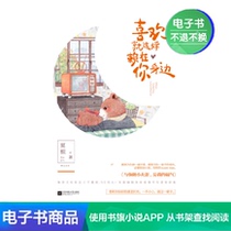 Like to rely on you like this Fireworks youth inspirational literature book