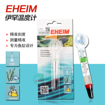 Germany Ehan EHEIM aquarium fish tank measurement display thermometer Xiaopang water thermometer thermometer